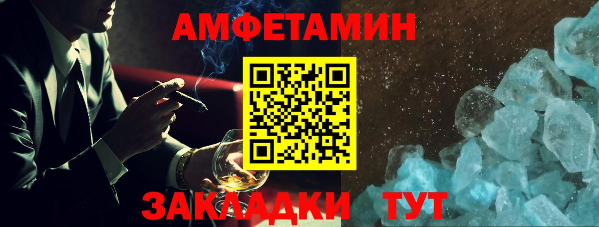 Amphetamine Розовый Лянтор