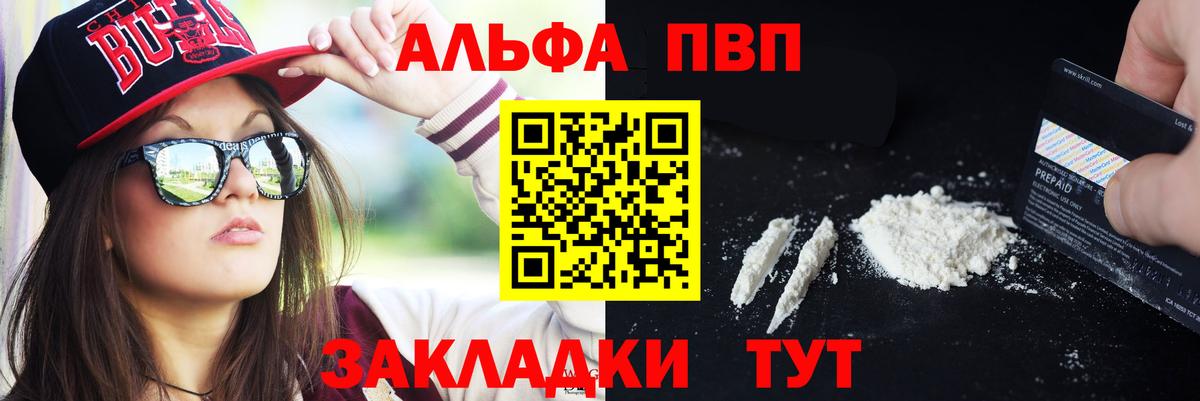 Лянтор  APVP крисы CK  А ПВП Crystall  A-PVP Соль  Вход с VPN 