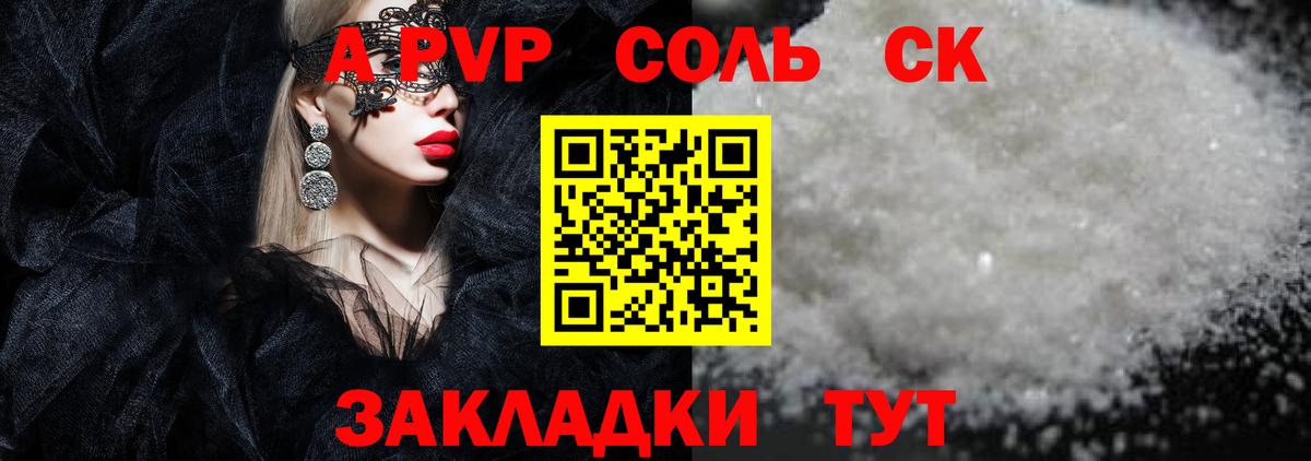 A PVP VHQ Лянтор