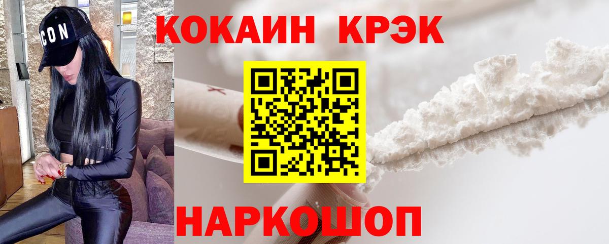 Кокаин FishScale  Вход с VPN  Лянтор 