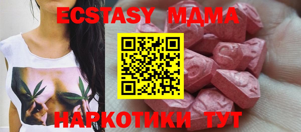 Ecstasy 300 mg  Вход с VPN  Лянтор 