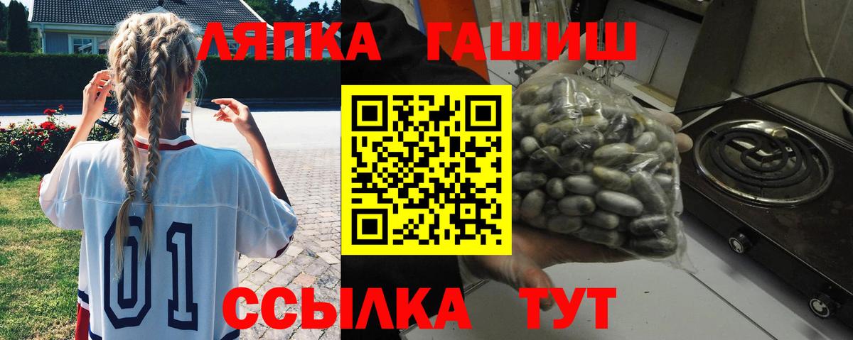 ГАШ убойный  Вход с VPN  Лянтор 