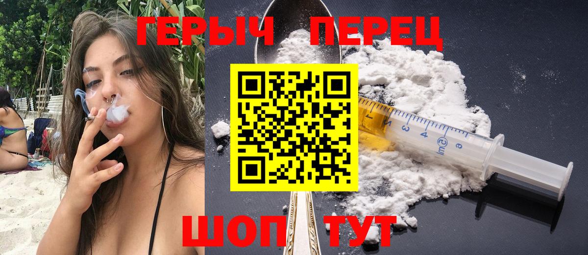 Лянтор  Героин хмурый  ГЕРОИН  Вход с VPN 