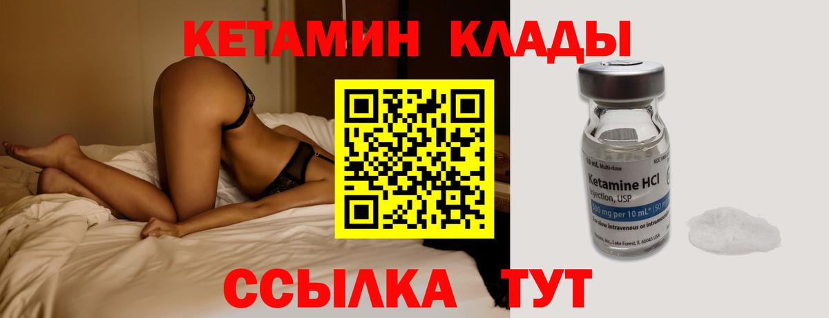 Кетамин ketamine  Вход с VPN  Лянтор 