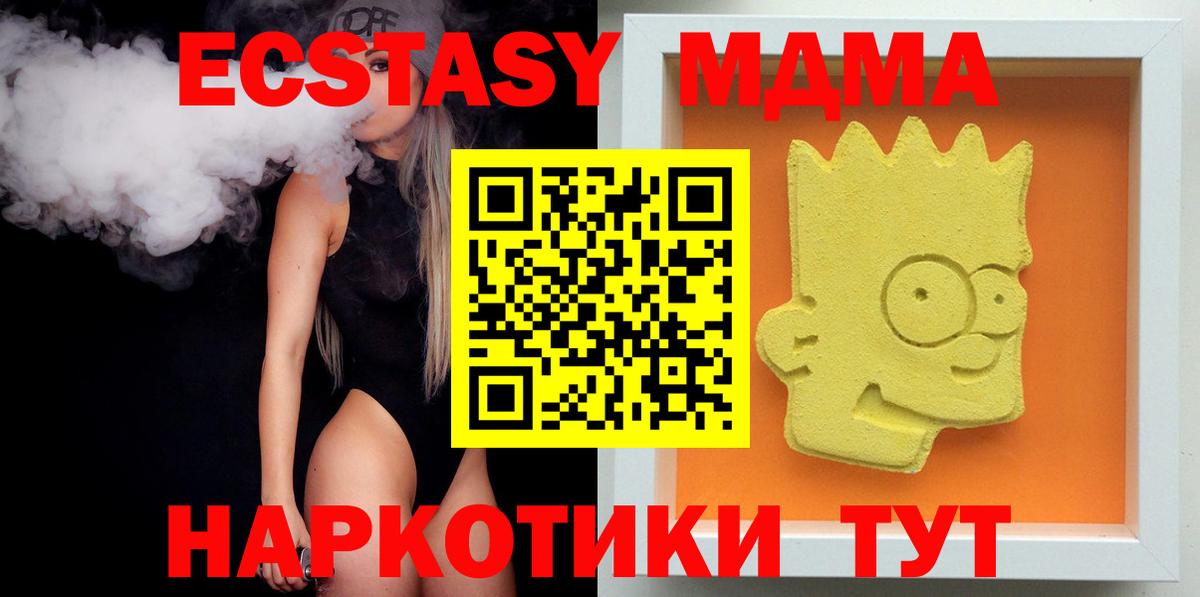 MDMA Лянтор