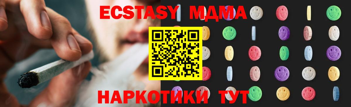 МДМА молли  Вход с VPN  MDMA Molly  Лянтор 