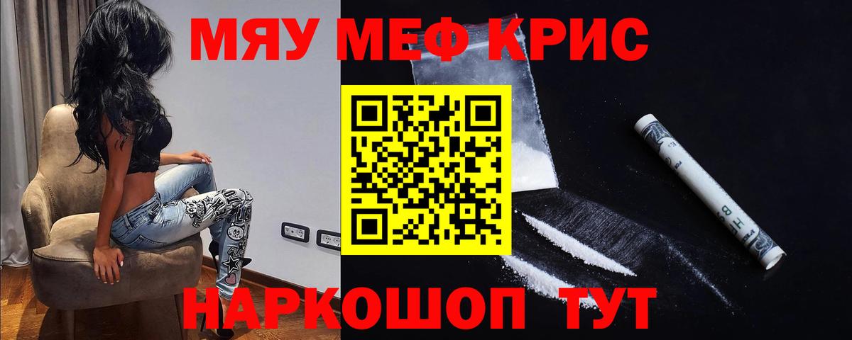 Мефедрон 4 MMC  Мефедрон мука  Лянтор  Вход с VPN 
