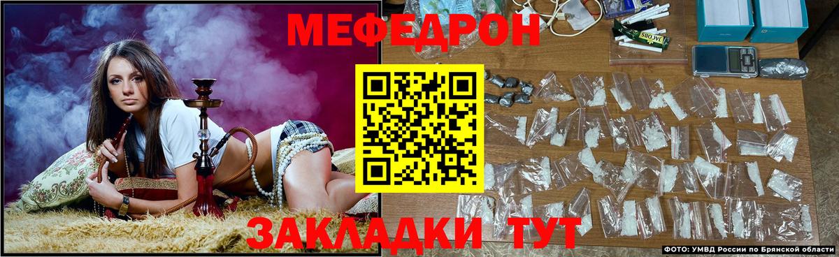 Мефедрон кристаллы Лянтор