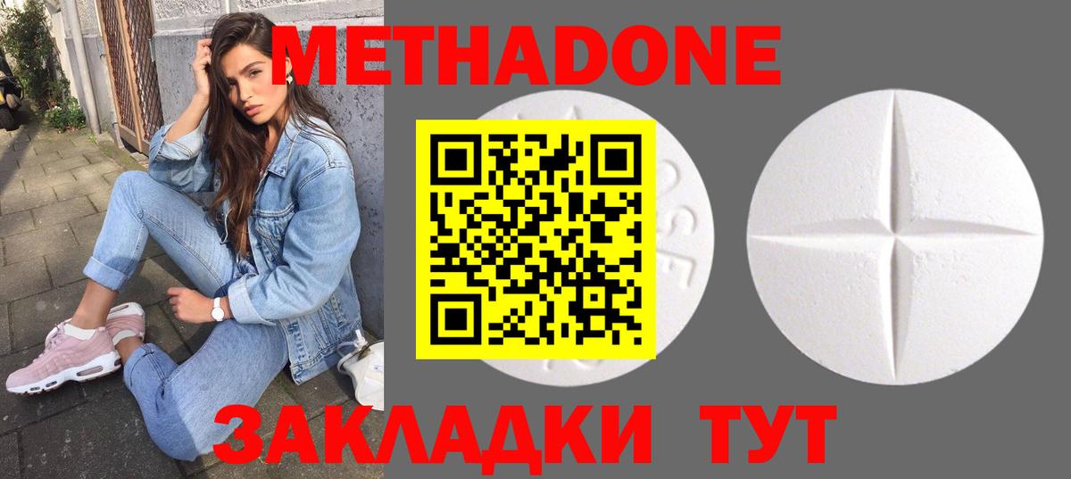 МЕТАДОН белоснежный Лянтор