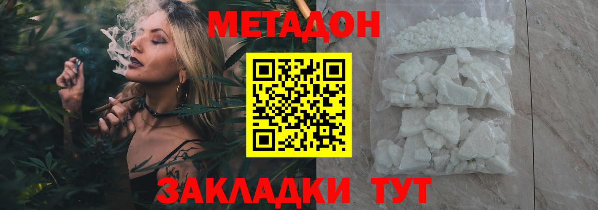 гидра рабочий сайт  Вход с VPN  Лянтор  Метадон methadone  МЕТАДОН белоснежный 