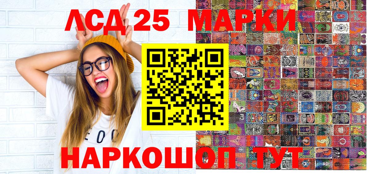 Марки NBOMe 1500мкг Лянтор