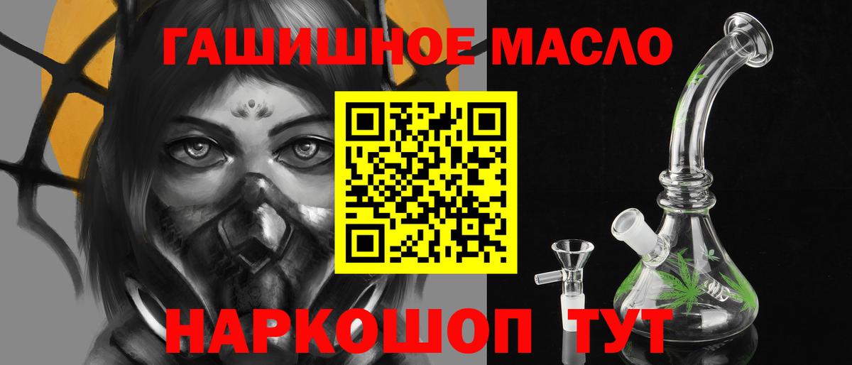 ТГК THC oil Лянтор